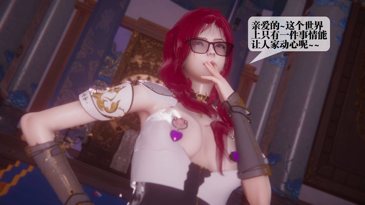 [3D]堕落hd第34話