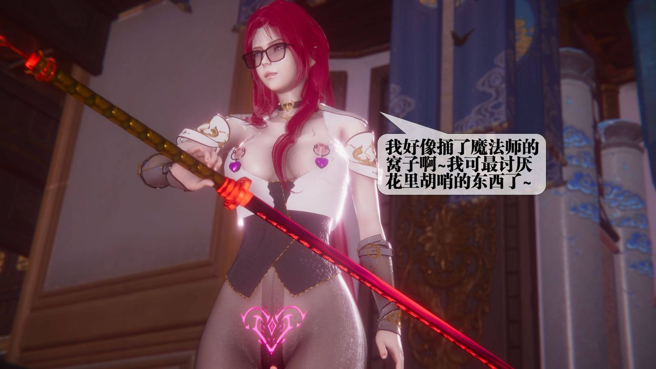 [3D]堕落hd第34話