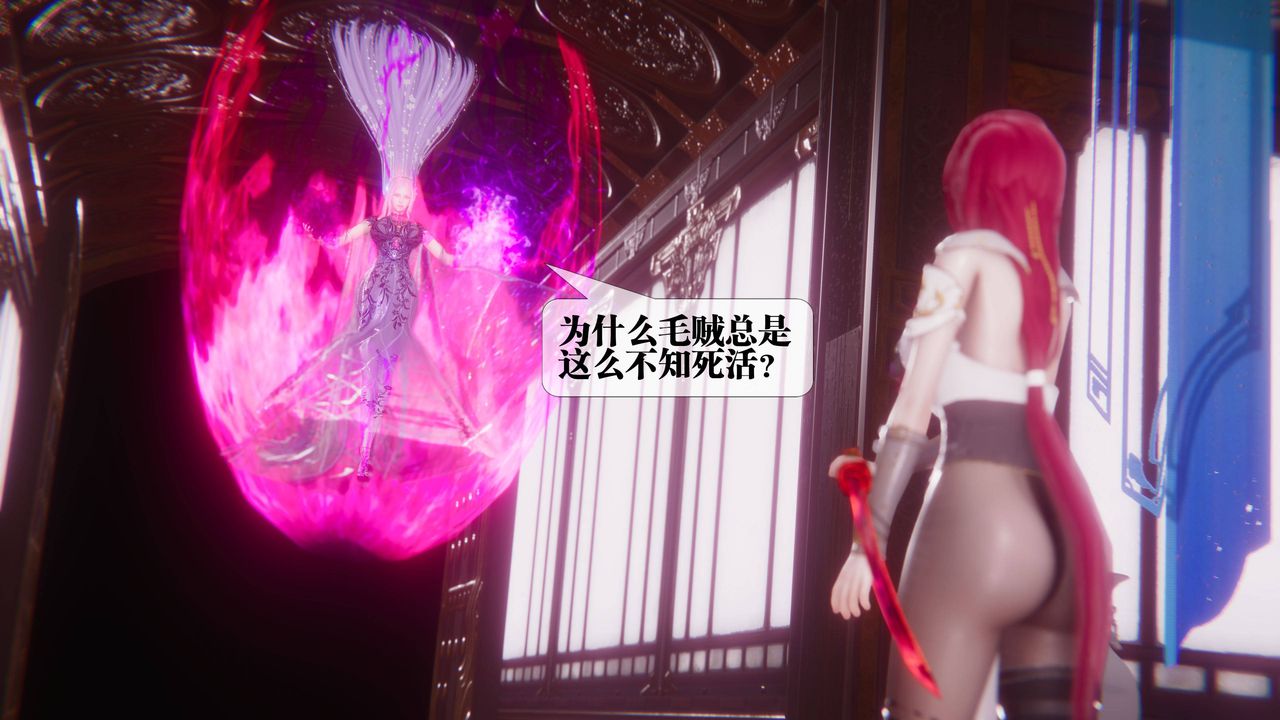 [3D]堕落hd第34話