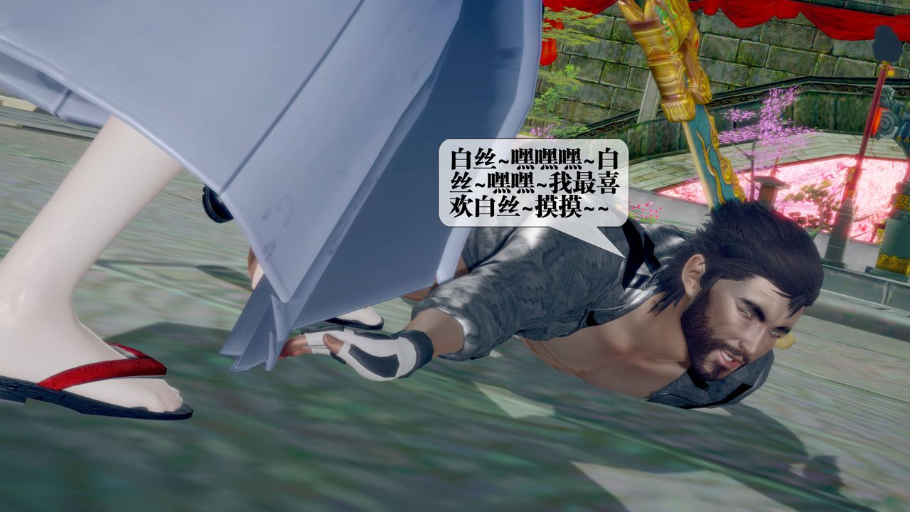 [3D]堕落hd第34話