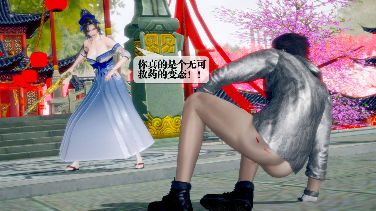 [3D]堕落hd第34話