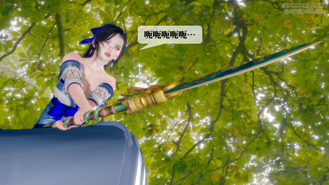 [3D]堕落hd第34話