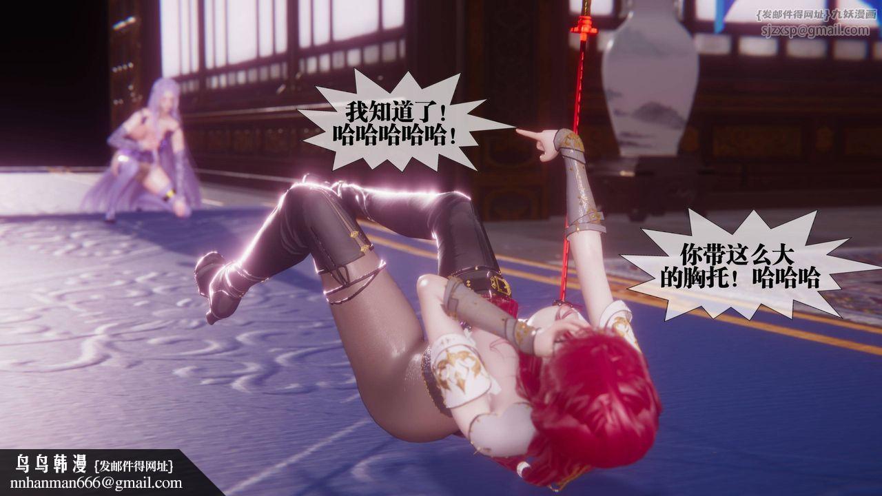 [3D]堕落hd第34話