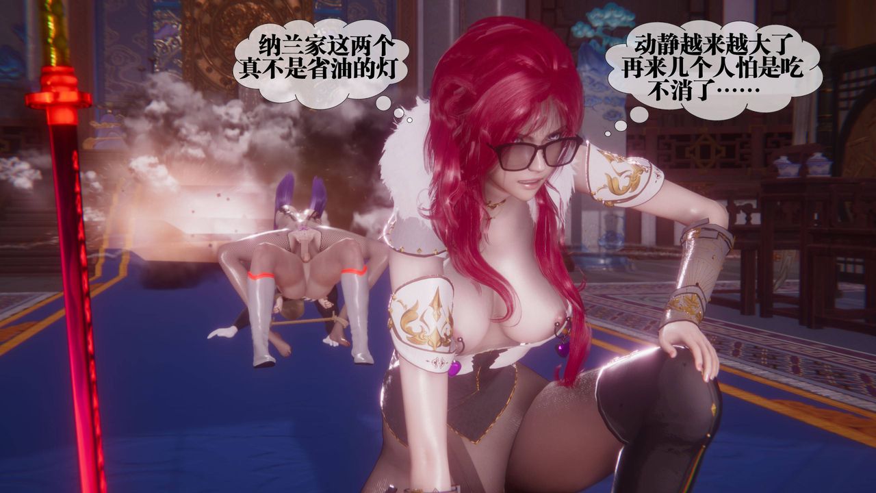 [3D]堕落hd第34話