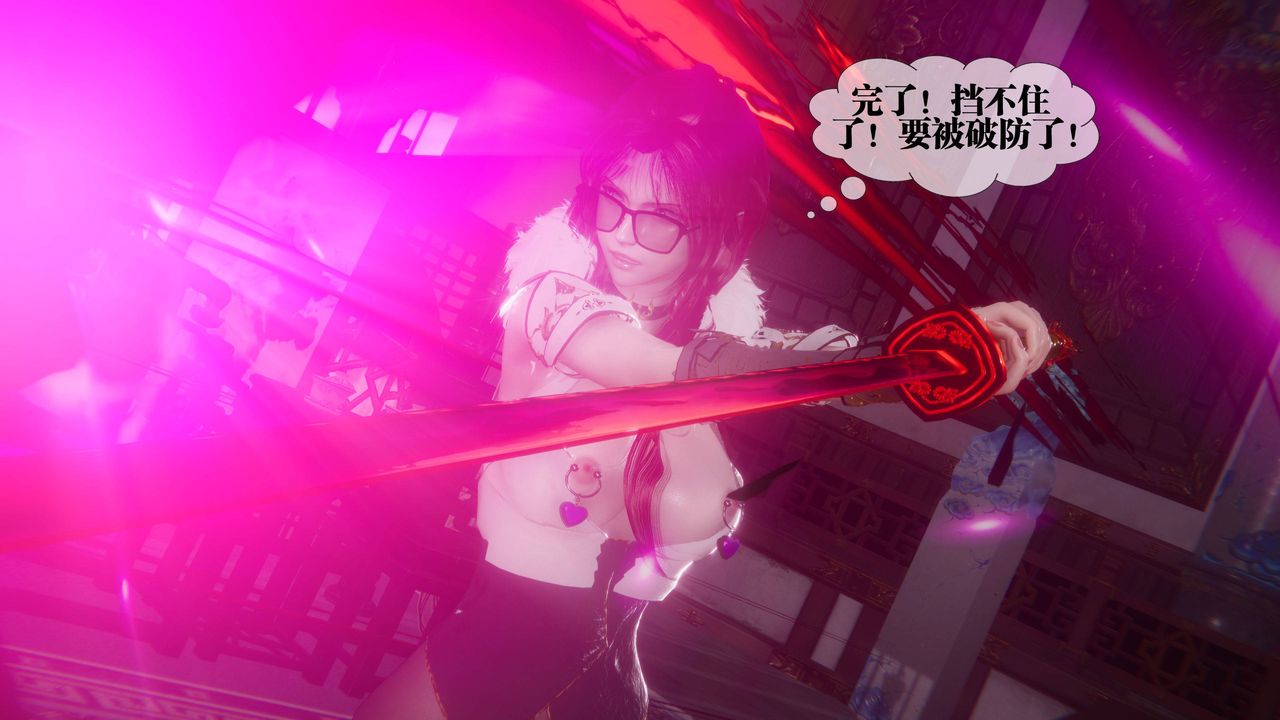 [3D]堕落hd第34話