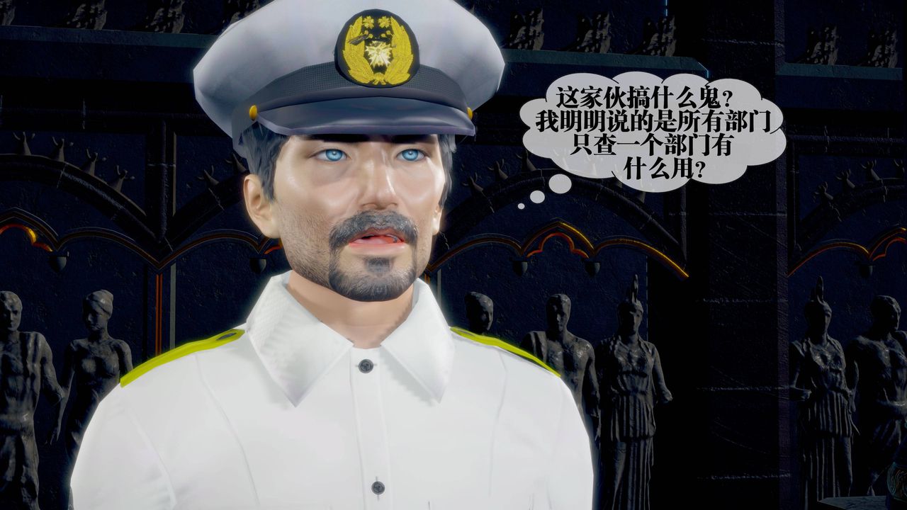 [3D]堕落hd第34話