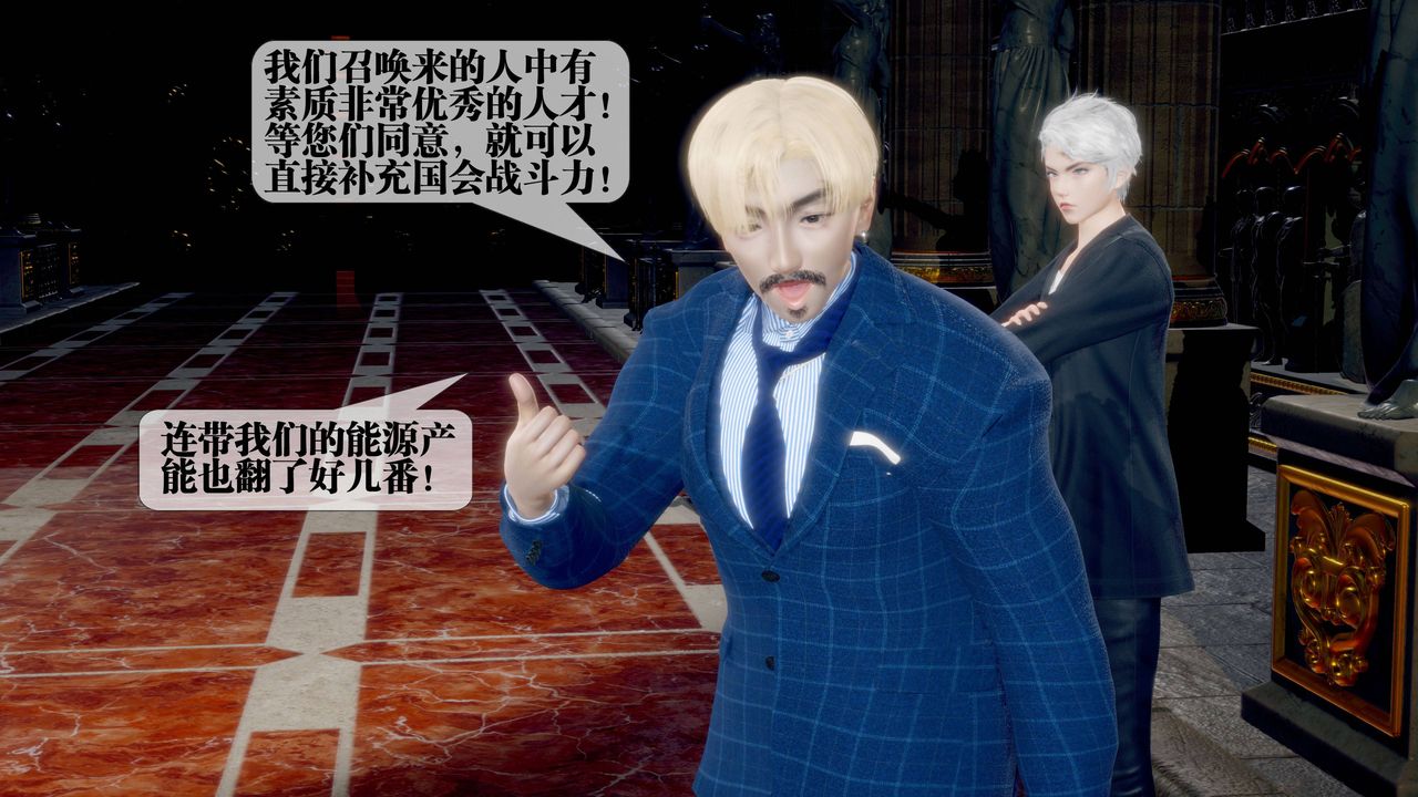 [3D]堕落hd第34話