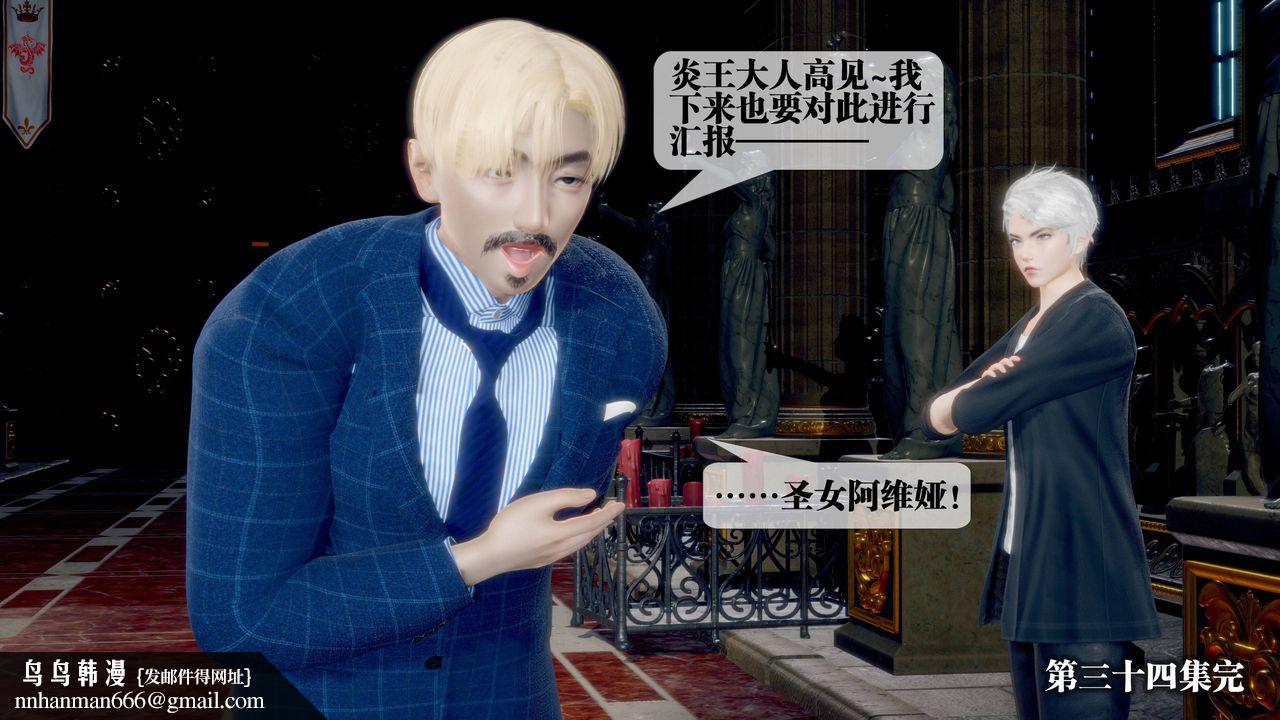 [3D]堕落hd第34話