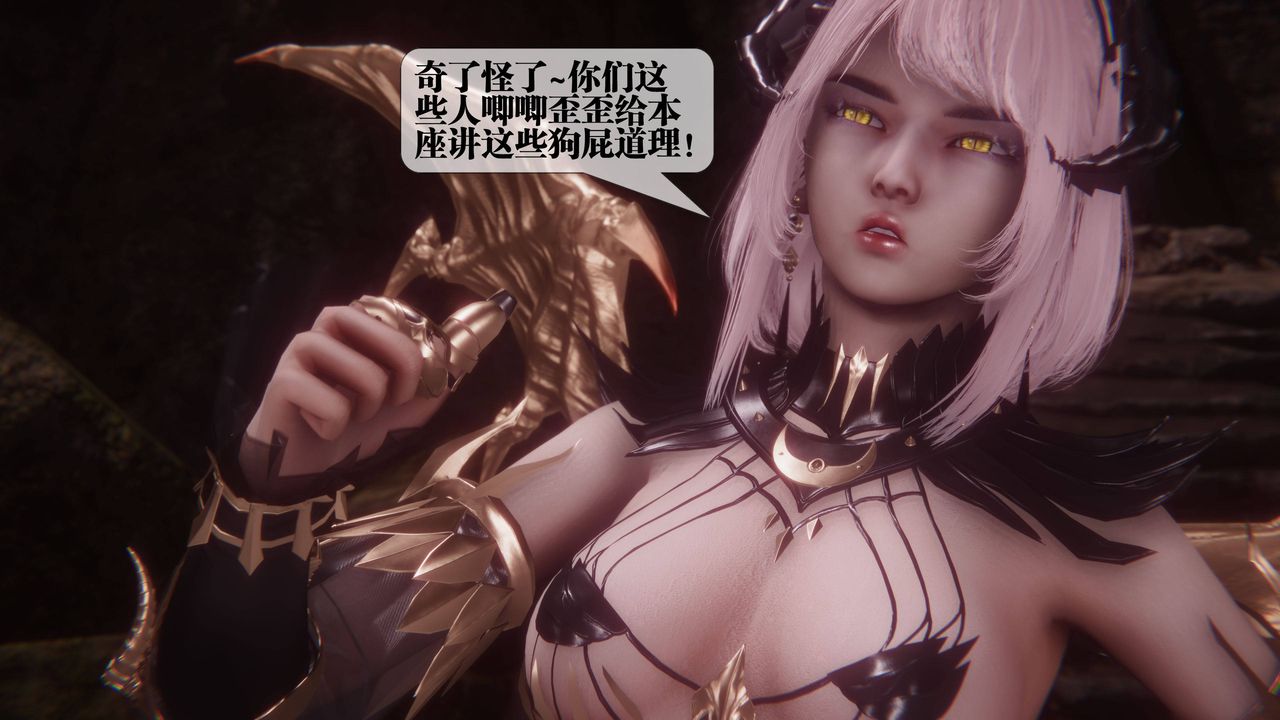 [3D]堕落hd第35話