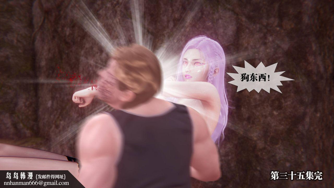 [3D]堕落hd第35話