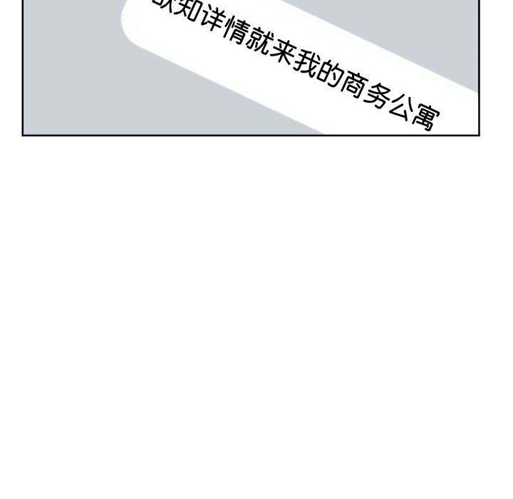 亲家的女人们第28話