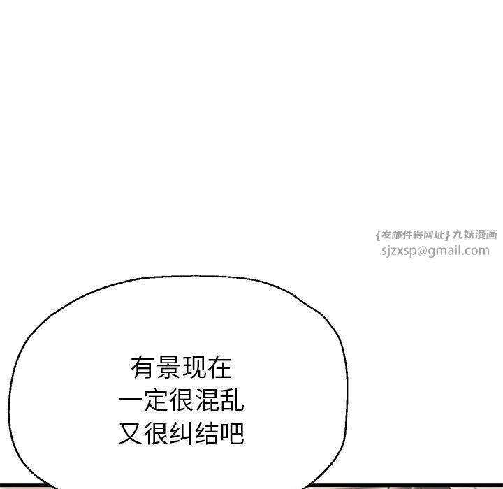 亲家的女人们第28話