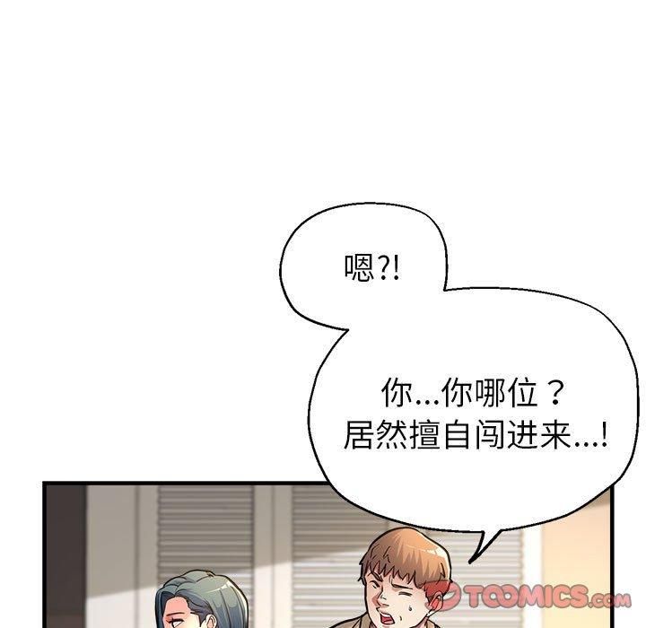 亲家的女人们第28話