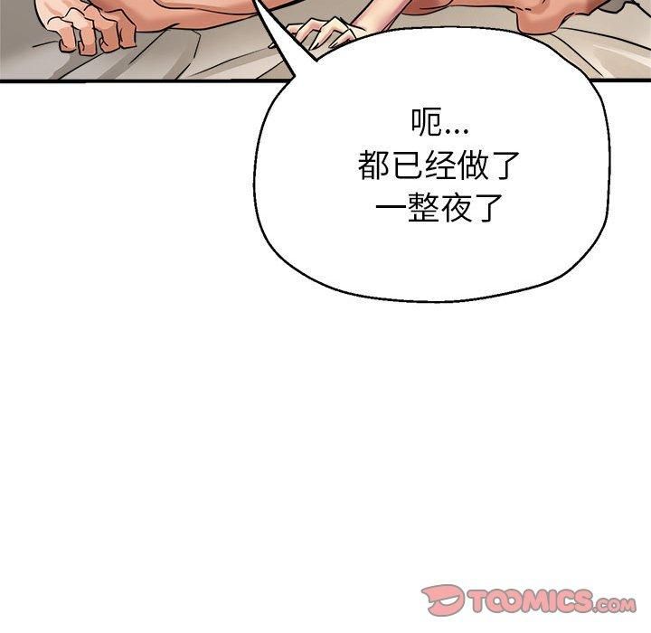 亲家的女人们第28話