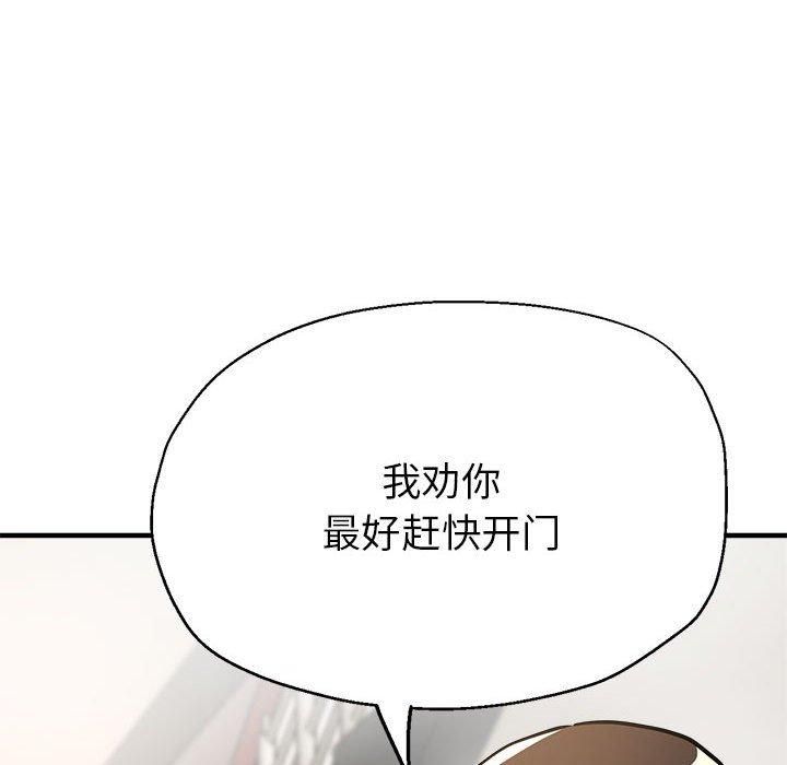 亲家的女人们第28話