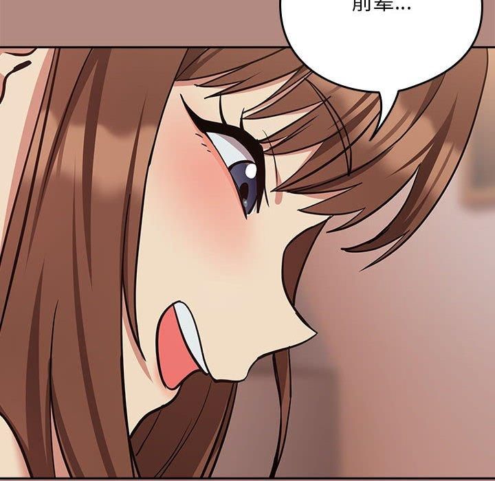 下班后的例行恋爱第30話