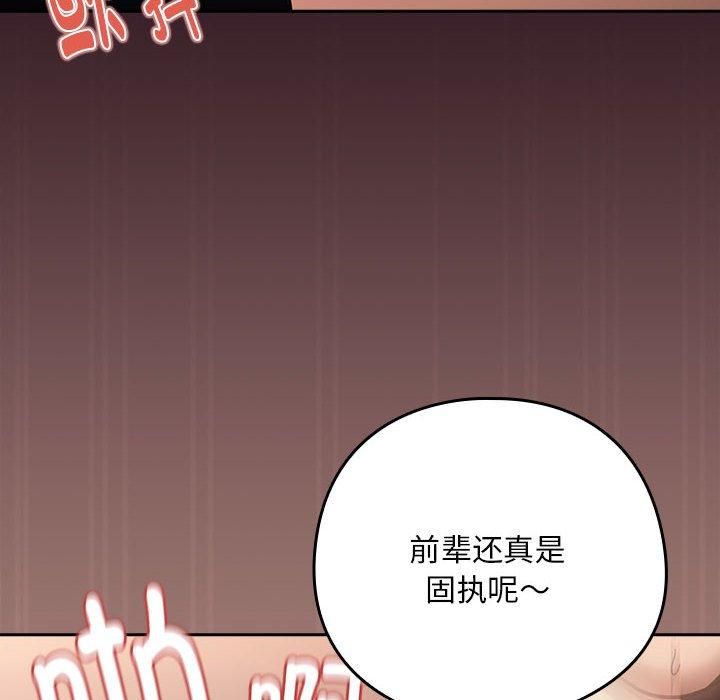 下班后的例行恋爱第30話