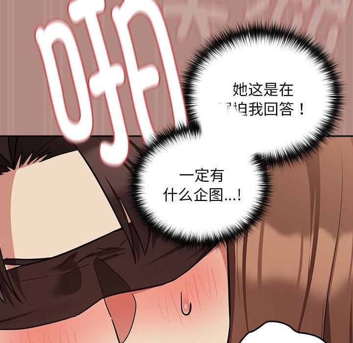 下班后的例行恋爱第30話