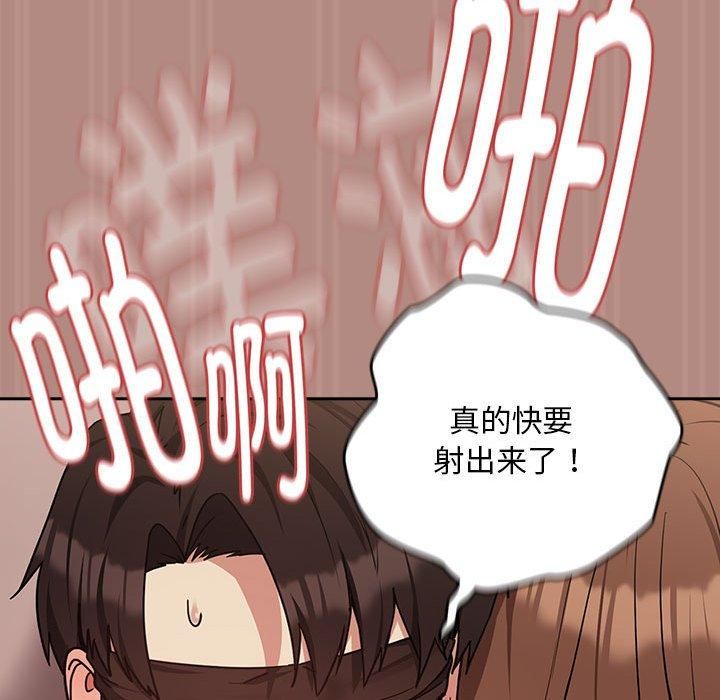 下班后的例行恋爱第30話