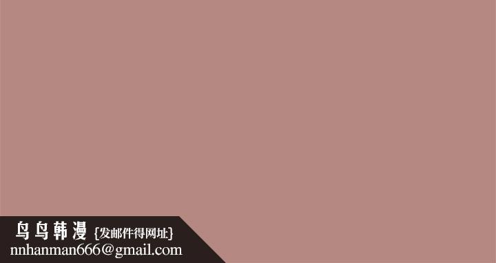 下班后的例行恋爱第30話