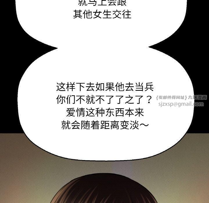 我的女王第46話