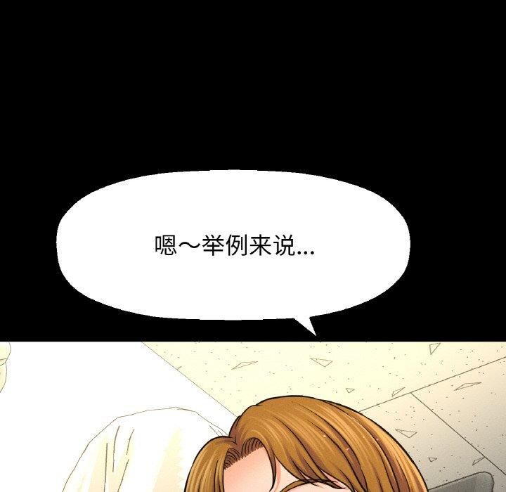 我的女王第46話