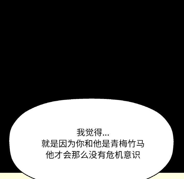 我的女王第46話