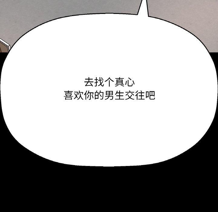我的女王第46話