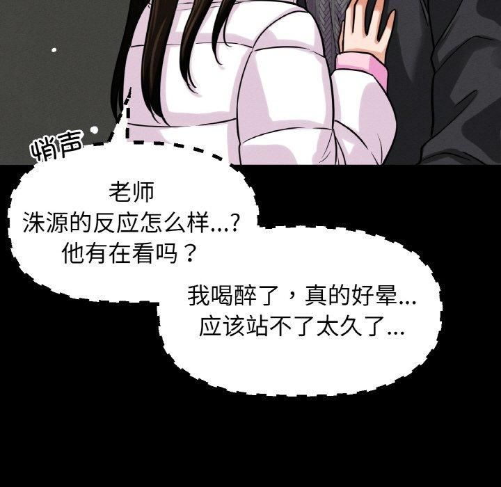 我的女王第46話