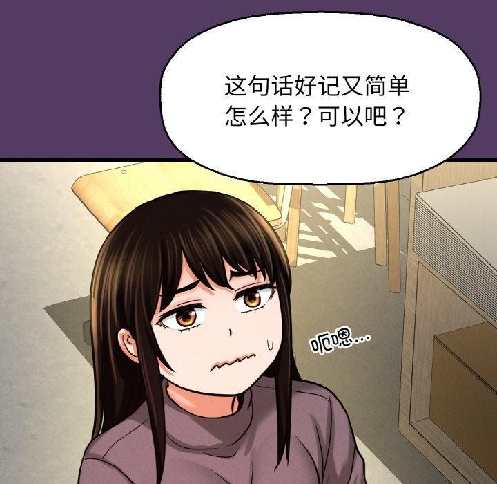 我的女王第46話