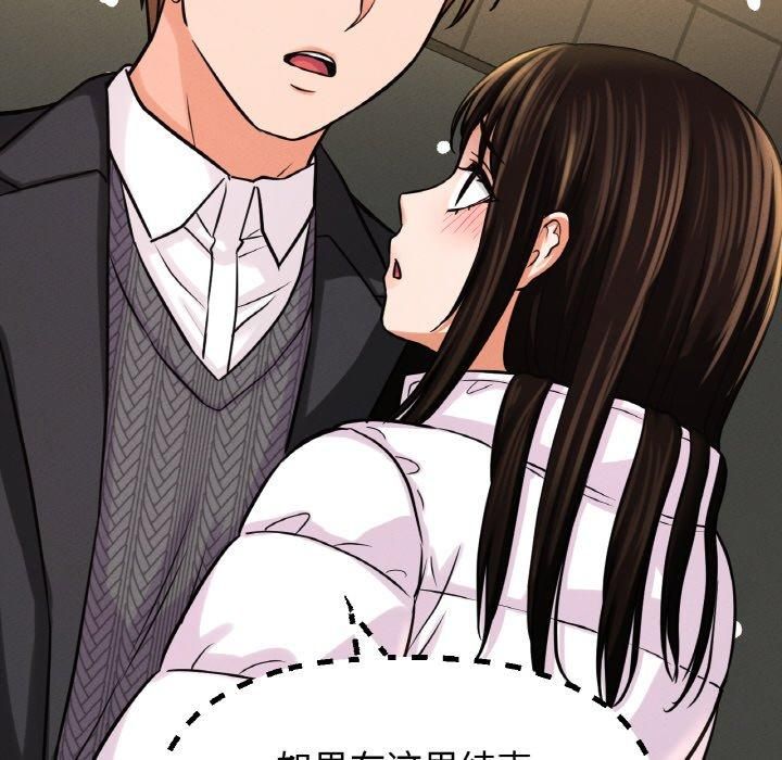 我的女王第46話