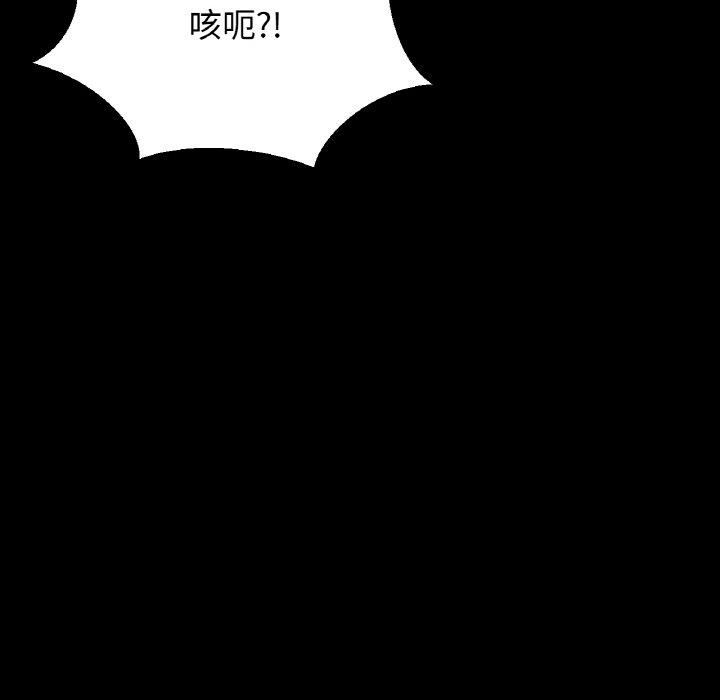 我的女王第46話