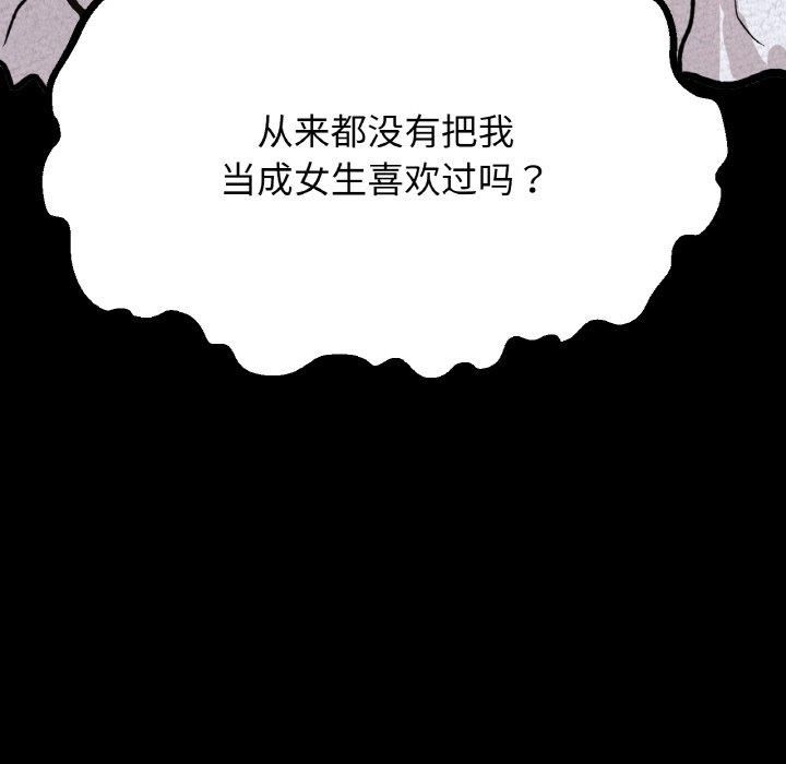 我的女王第46話