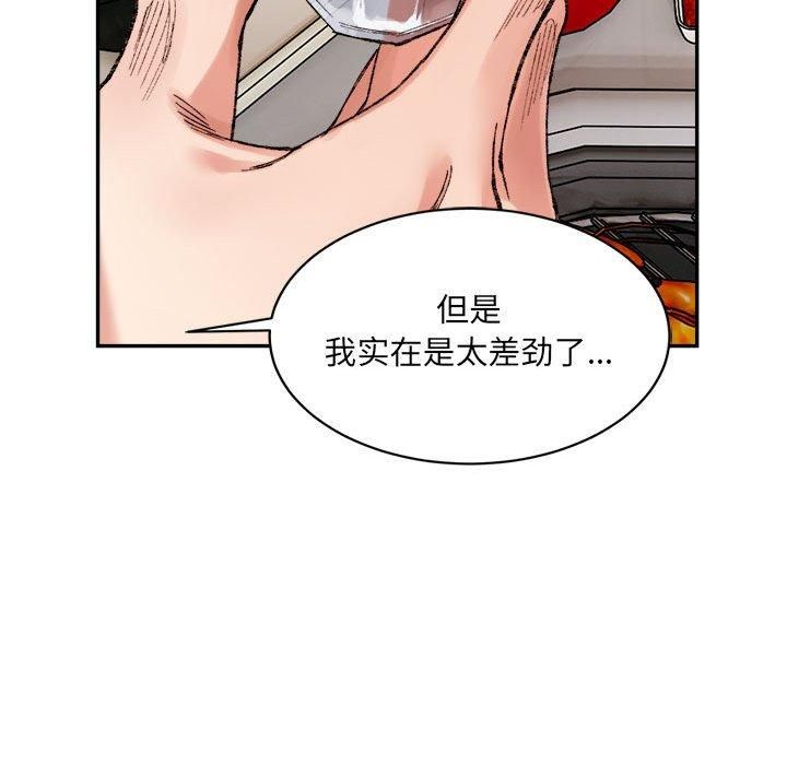 微妙关系第34話