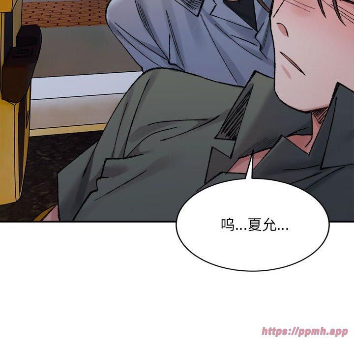 微妙关系第34話