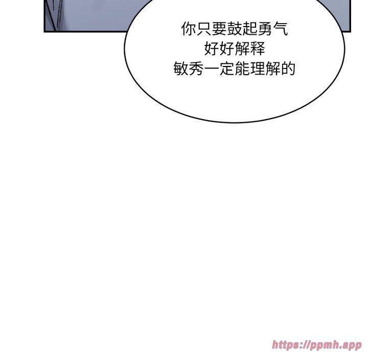 微妙关系第34話