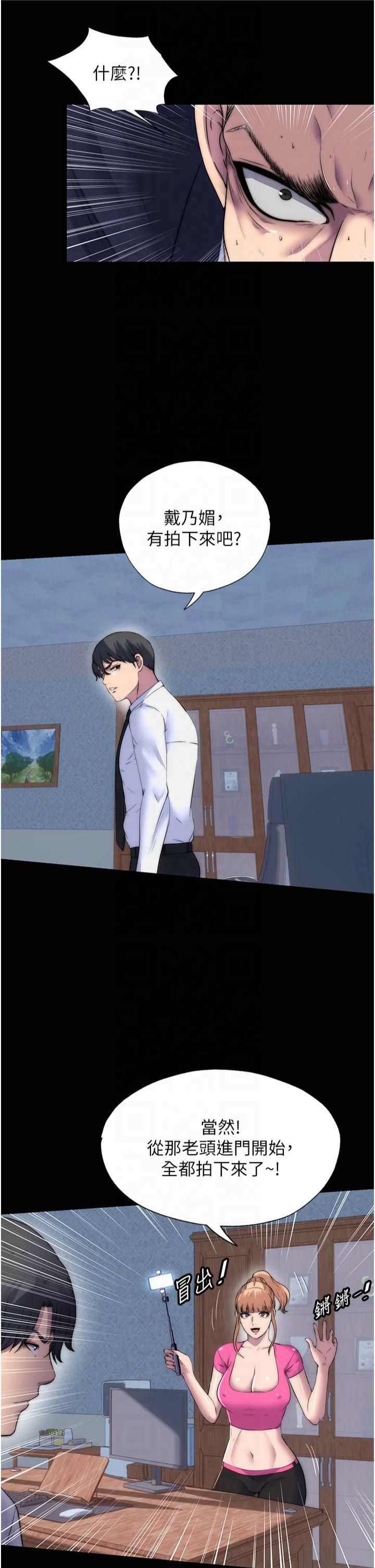 禁锢之慾第63話-永無止盡的禁錮之慾