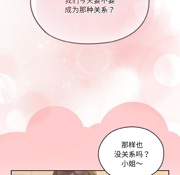 老大!请把女儿交给我!第49話