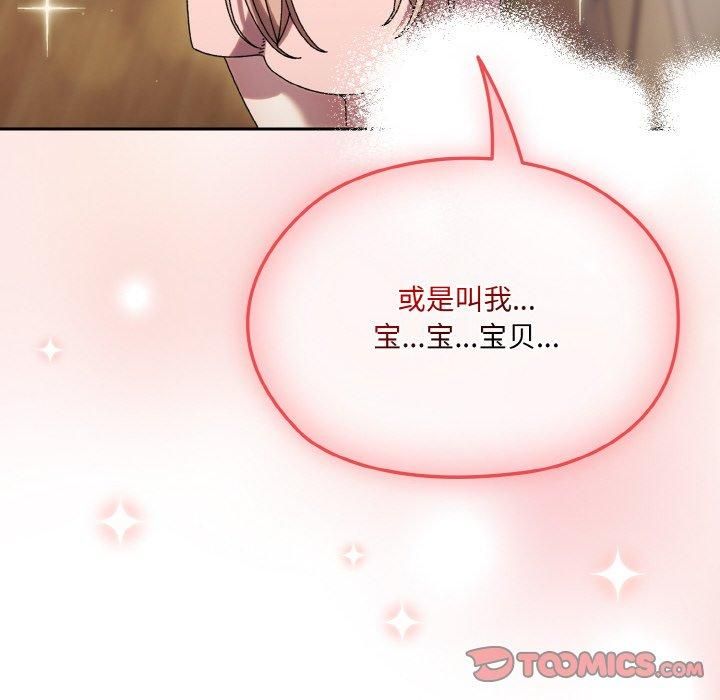 老大!请把女儿交给我!第49話