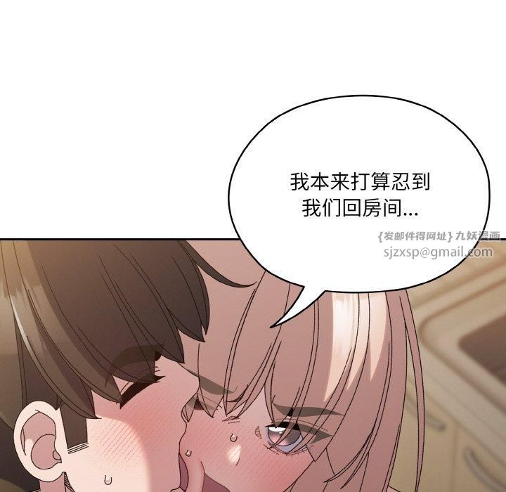 老大!请把女儿交给我!第49話