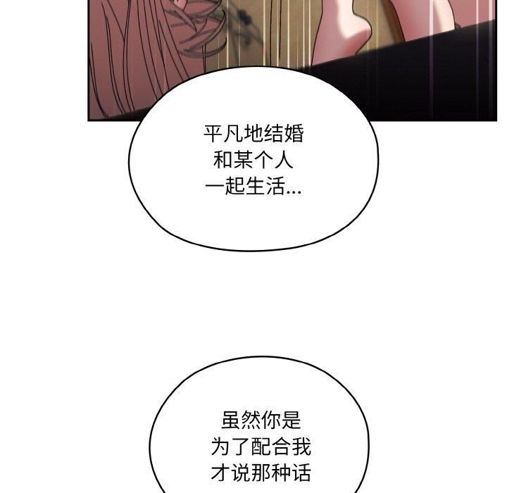 老大!请把女儿交给我!第49話