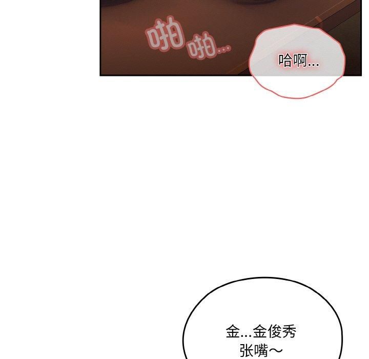 老大!请把女儿交给我!第49話