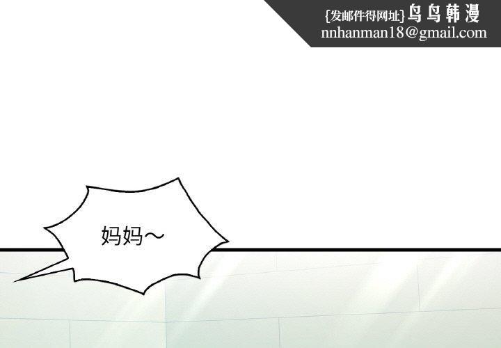 渴望占有她第38話