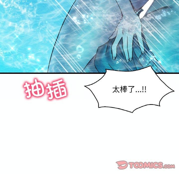 渴望占有她第38話