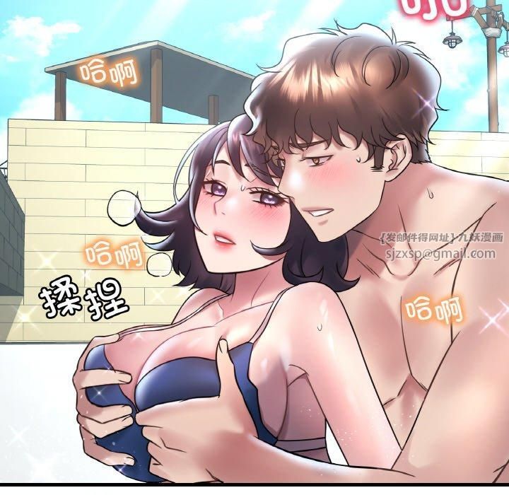 渴望占有她第38話