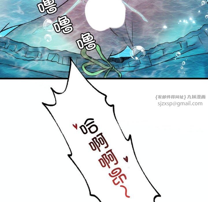 渴望占有她第38話