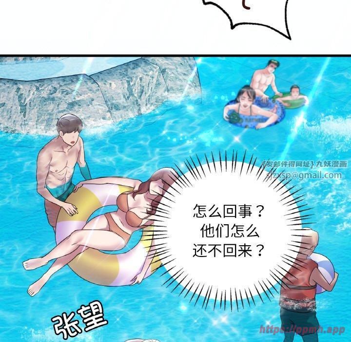 渴望占有她第38話