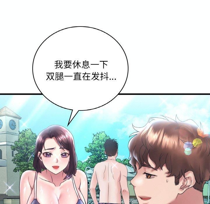 渴望占有她第38話