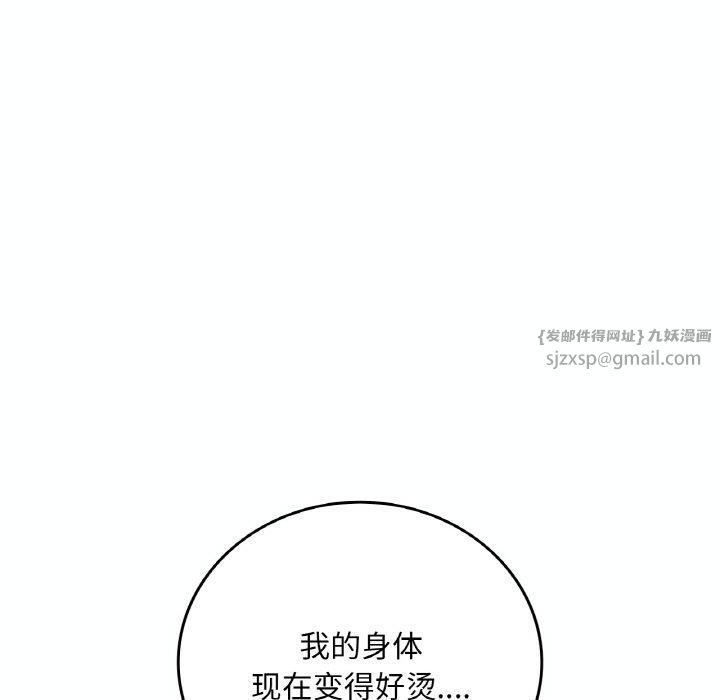 渴望占有她第38話