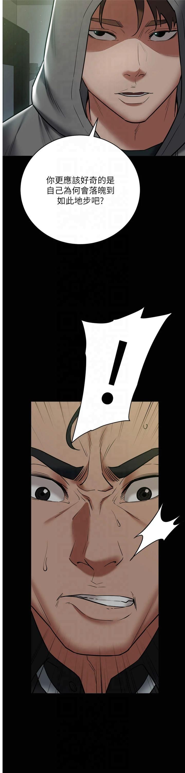 豪色復仇第39話-惡霸之死